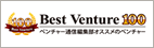 ベストベンチャー100