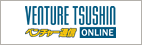 ベンチャー通信Online