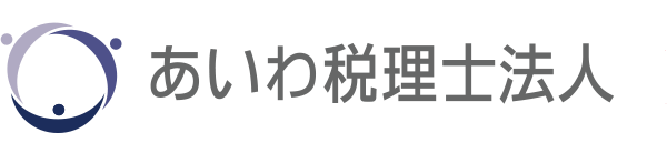 あいわ税理士法人