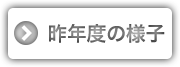 西日本ベンチャー100カンファレンス